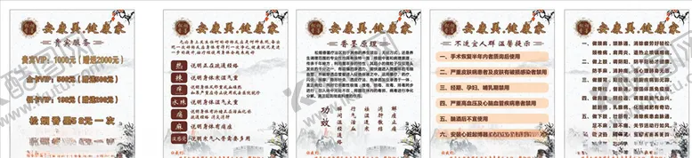 编号：45036906250125297554【酷图网】源文件下载-安康美