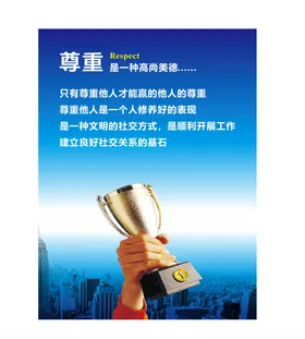企业文化