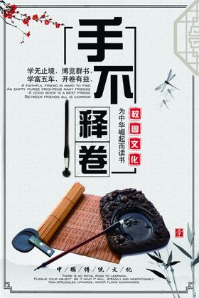 校园文化标语广告中华美德设计