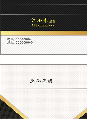 黑色背景名片