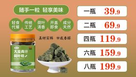 大麦青汁荷叶糕