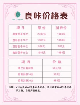 编号：90635410120437175496【酷图网】源文件下载-价格表