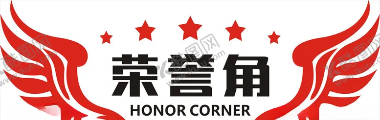 编号：53835305011714267965【酷图网】源文件下载-荣誉角