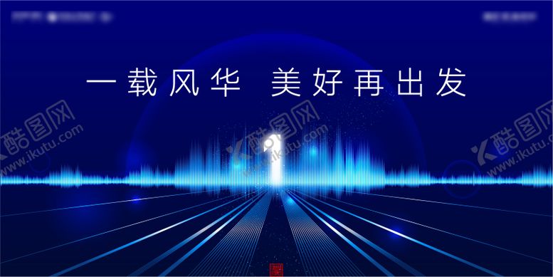 编号：29945708202300424094【酷图网】源文件下载-背景板