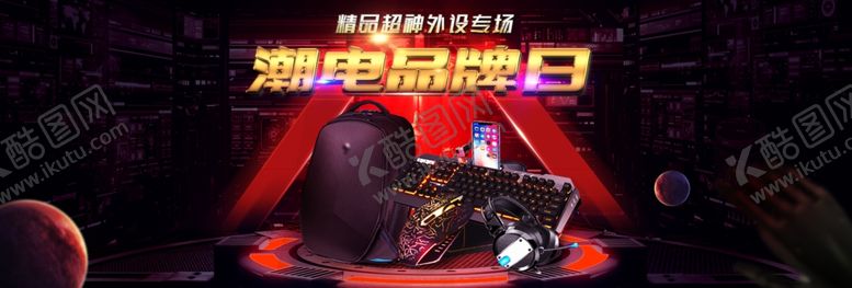 编号：18557505081254319231【酷图网】源文件下载-键盘海报