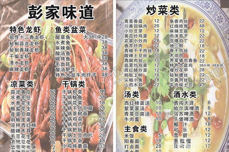 编号：32089506260231556524【酷图网】源文件下载-价目表