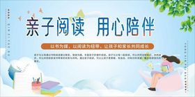 亲子阅读用心陪伴的时光