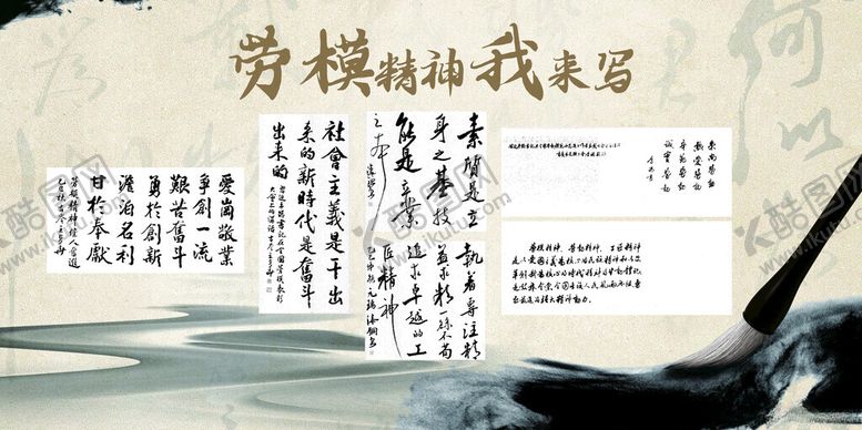 编号：34316704020203022326【酷图网】源文件下载-书法作品展示尽显笔墨韵味