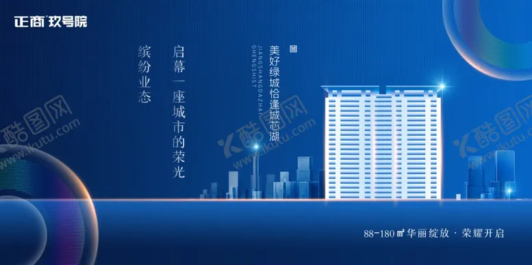 编号：95660009091008493613【酷图网】源文件下载-地产展板价值点