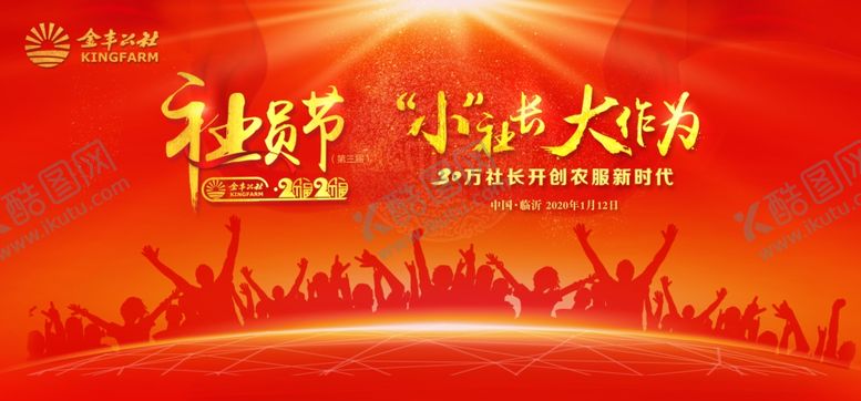 编号：75177309281259289596【酷图网】源文件下载-会议背景板