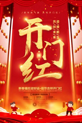 开工