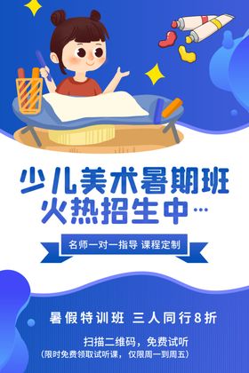 美术班