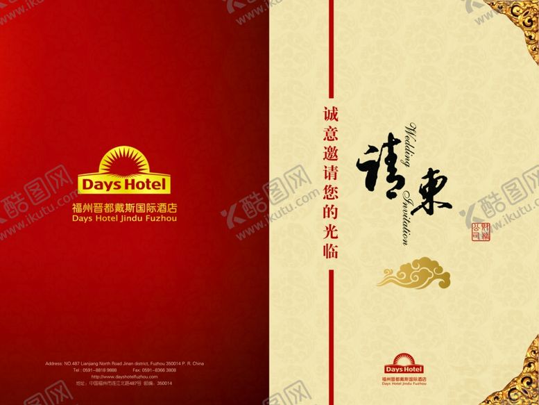 编号：83632007131457108700【酷图网】源文件下载-邀请函