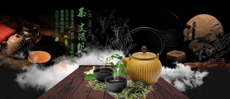 编号：58810107061300115146【酷图网】源文件下载-茶叶