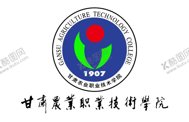 编号：17618210182028551487【酷图网】源文件下载-甘肃农业职业技术学院标志