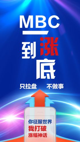 一涨到底