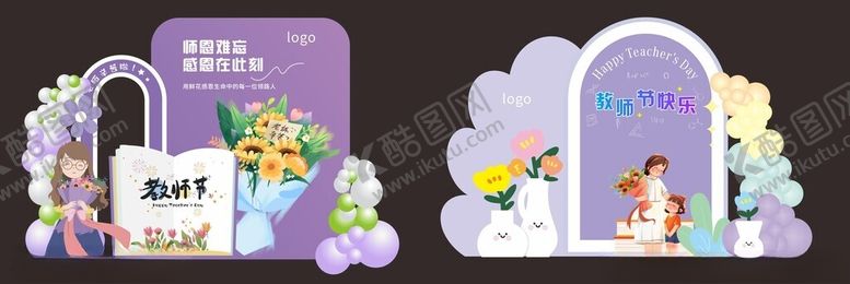 编号：25822011012339283269【酷图网】源文件下载-紫色梦幻场景布置