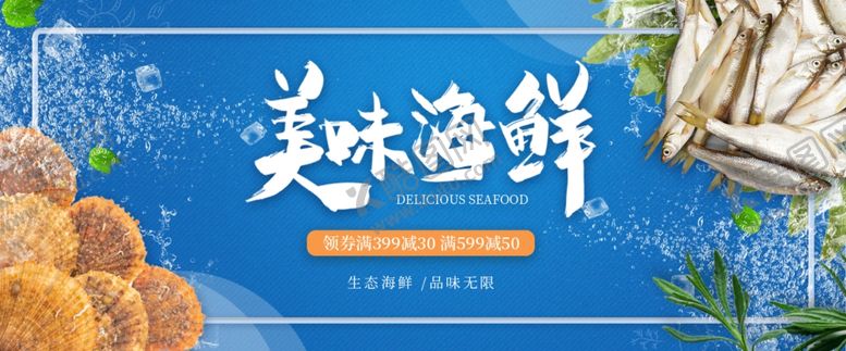编号：66039206251917187285【酷图网】源文件下载-美食海报