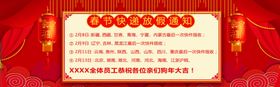 春节快递放假通知