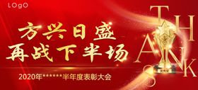 公司年会颁奖典礼