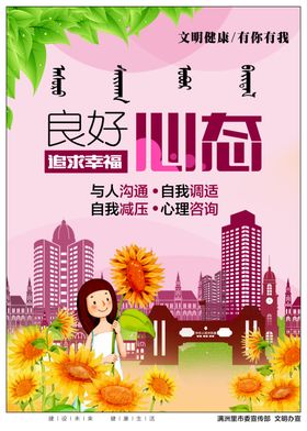 良好心态