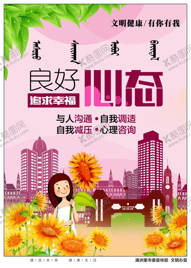 编号：74468309282152226503【酷图网】源文件下载-良好心态