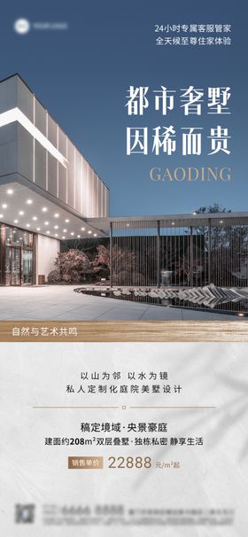 房地产楼盘产品