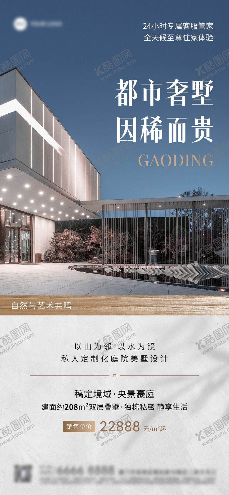 编号：32715104060127286006【酷图网】源文件下载-房地产楼盘产品