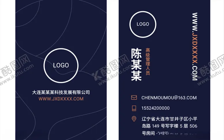 编号：15778504121117187227【酷图网】源文件下载-竖版名片模板