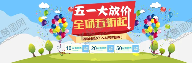 编号：16887807061734194152【酷图网】源文件下载-51海报