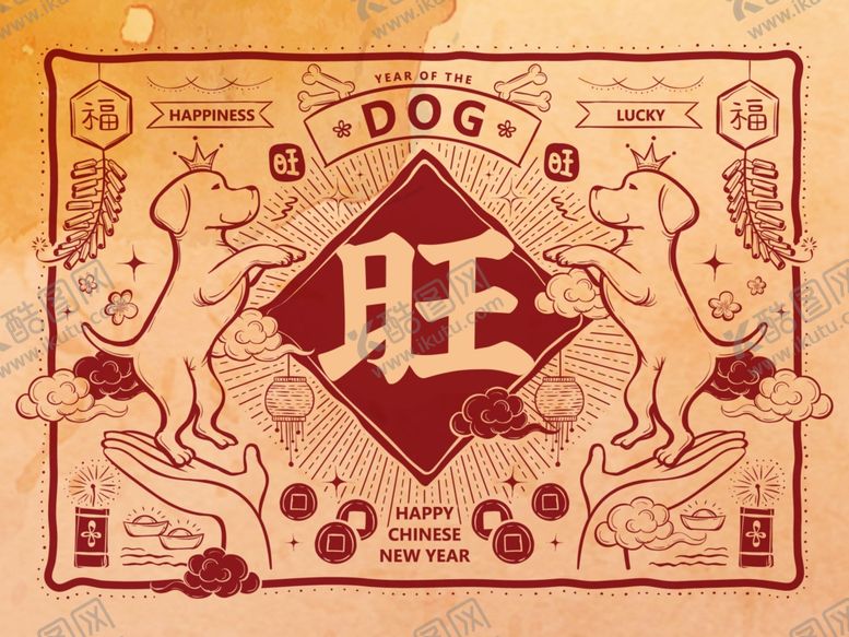 编号：73211307060758549432【酷图网】源文件下载-旺财狗年吉祥
