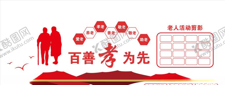 编号：44046910041210281224【酷图网】源文件下载-新时代文明实践孝义文化墙