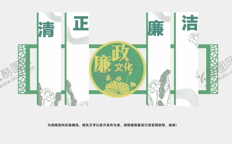 编号：83396202090057518676【酷图网】源文件下载-党建文化墙 