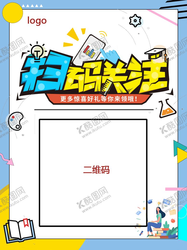 编号：45602109261212129501【酷图网】源文件下载-扫码