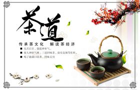 古典茶叶文化茶道文化春茶上市