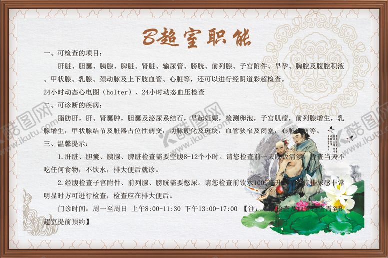 编号：22206706261854102152【酷图网】源文件下载-医院展板