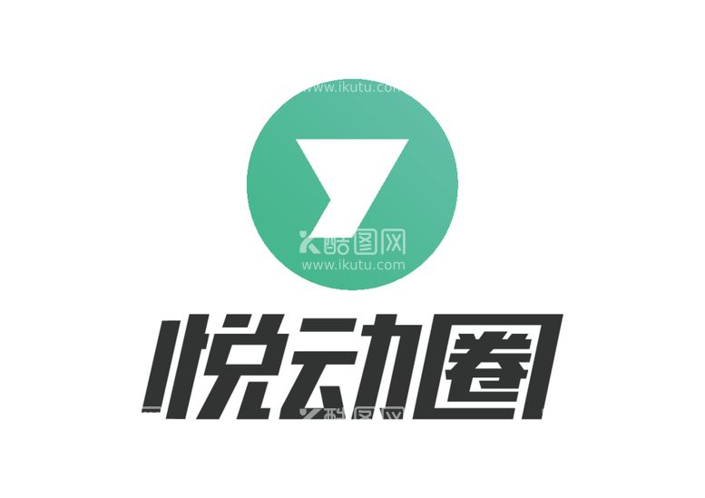 编号：42880312090232242651【酷图网】源文件下载-悦动圈LOGO标志