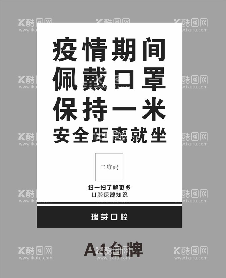 编号：47141712021129007321【酷图网】源文件下载-口腔台牌