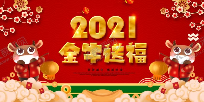 编号：47887304260324434669【酷图网】源文件下载-春节展板