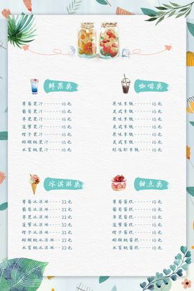 价目表