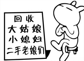 车贴回收大姑娘