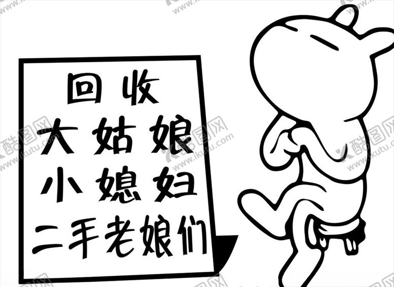编号：52442905051614071955【酷图网】源文件下载-车贴回收大姑娘