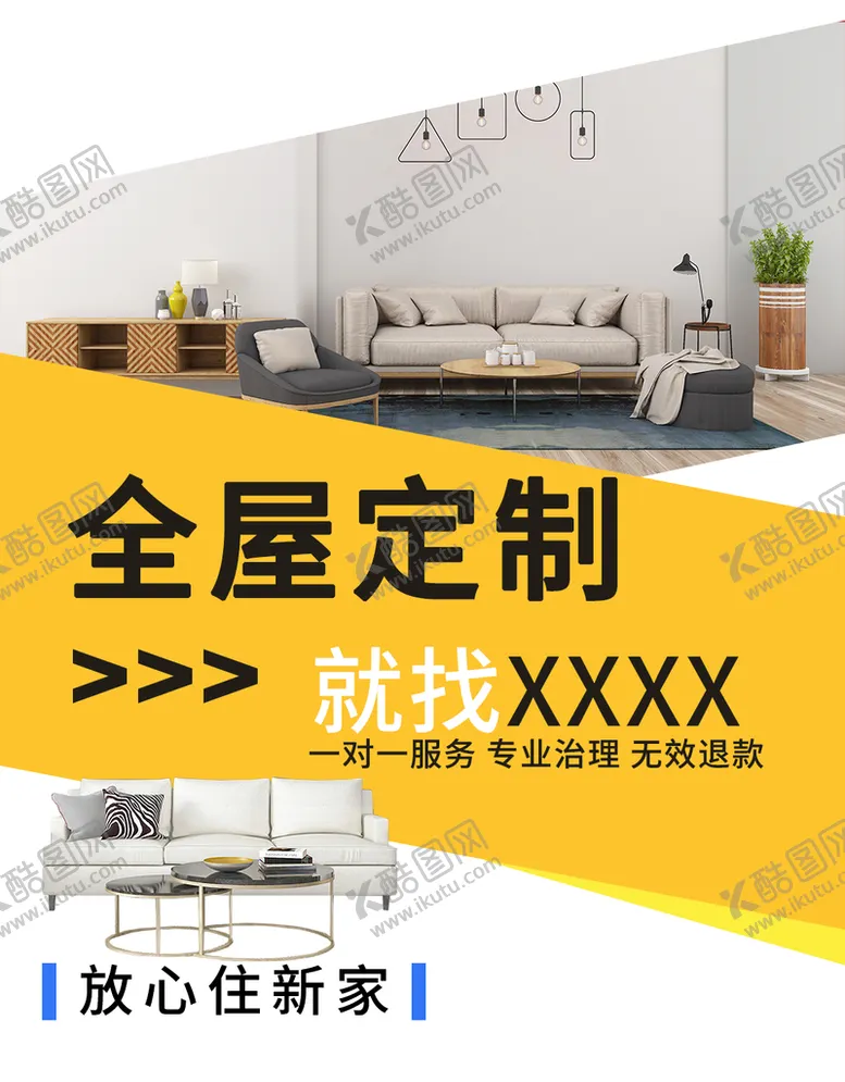编号：06125909290830471307【酷图网】源文件下载-全屋定制 装修