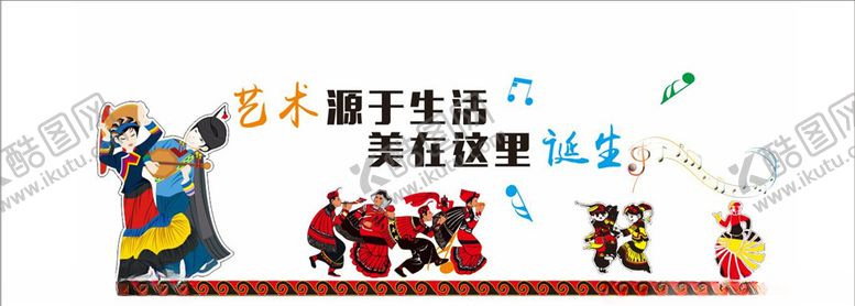 编号：85592507030820414501【酷图网】源文件下载-艺术源于生活