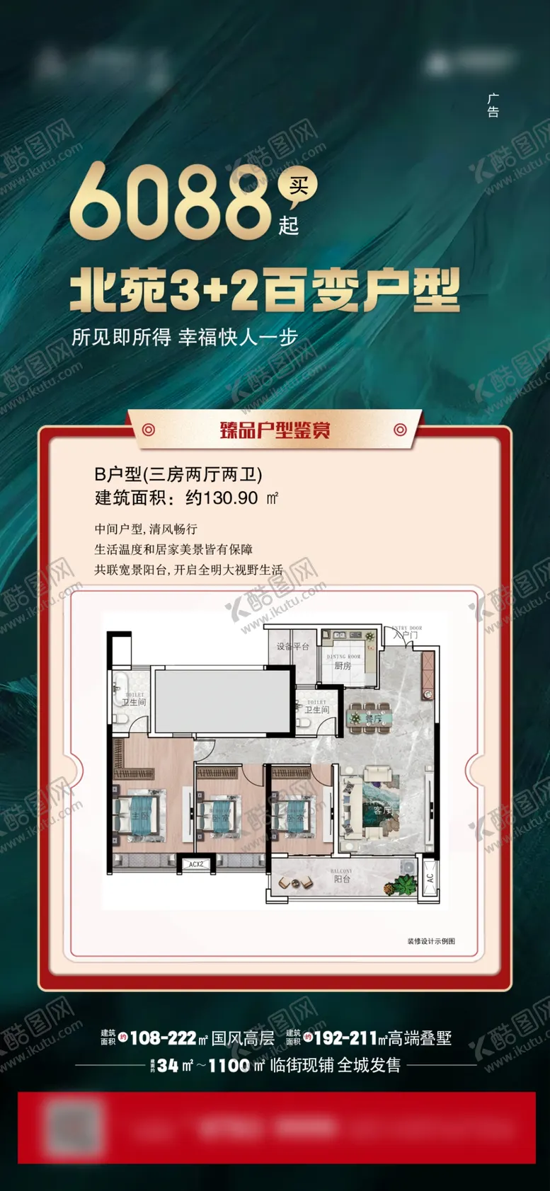 编号：43596010020723123261【酷图网】源文件下载-地产单图