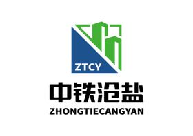 中铁沧盐 标志 LOGO