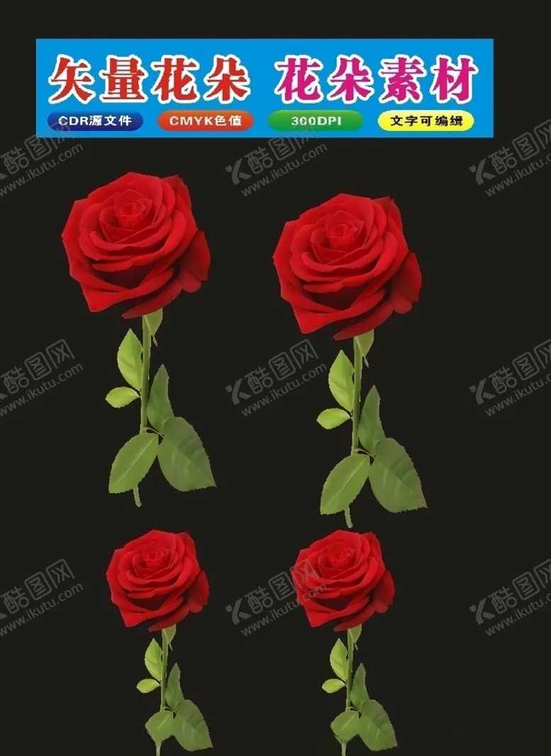 编号：52478307131011012252【酷图网】源文件下载-植物花花朵