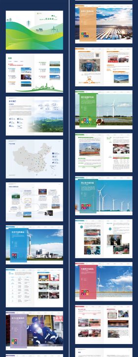 环保科技宣传画册