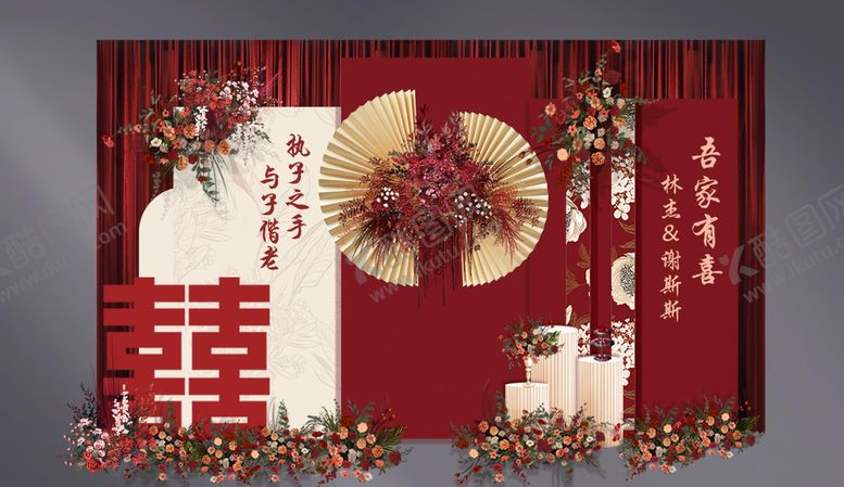 编号：20883610311456062925【酷图网】源文件下载-中式婚礼红色留影区