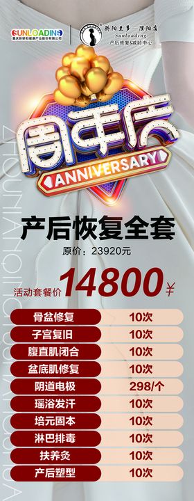 周年庆